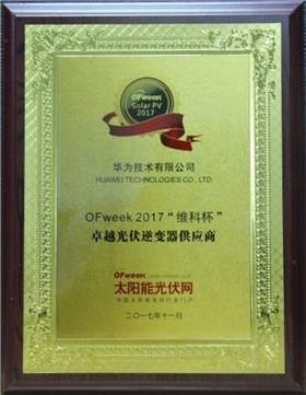 華為成功奪得“卓越光伏逆變器供應(yīng)商獎”
