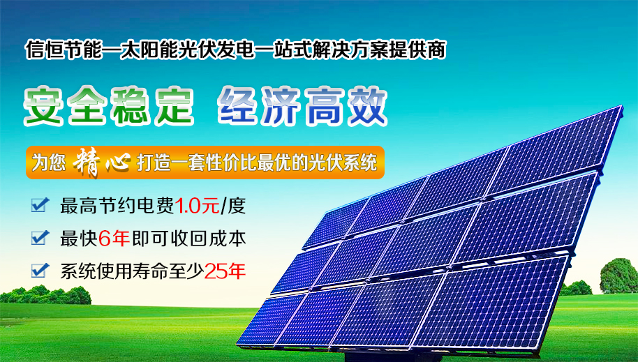 什么是太陽能建筑一體化？