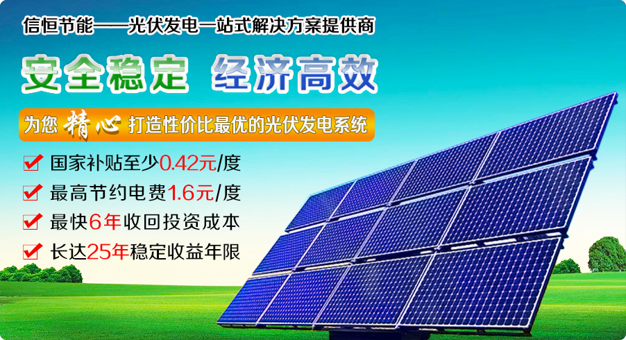 2016你投資太陽(yáng)能光伏發(fā)電了嗎？