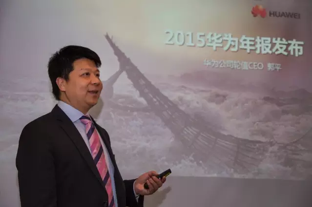 華為發(fā)布2015年報(bào)，厚積薄發(fā)推動(dòng)企業(yè)持續(xù)有效增長(zhǎng)