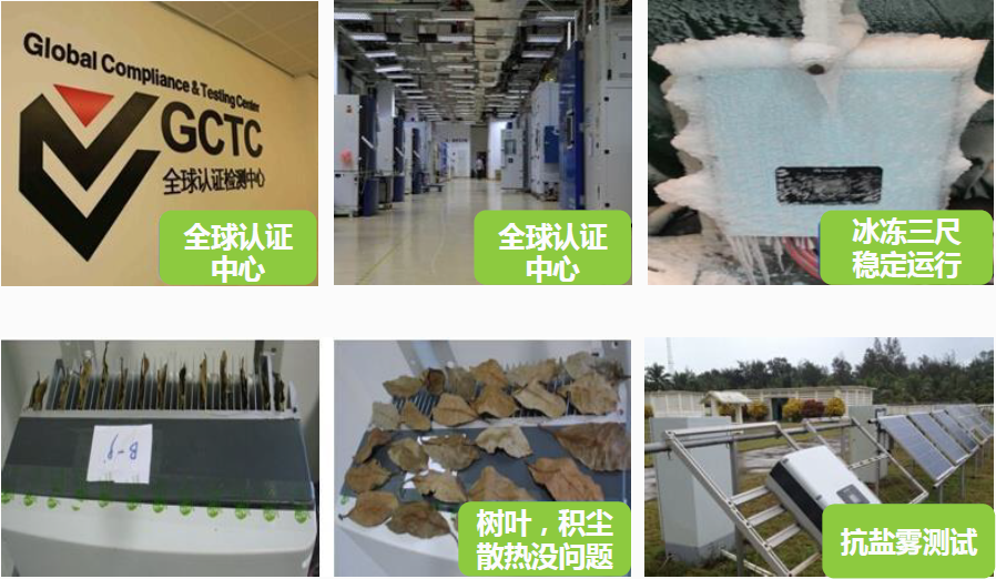通過(guò)嚴(yán)格測(cè)試，保障產(chǎn)品長(zhǎng)期可靠運(yùn)行