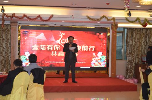 公司總經(jīng)理萬榮群先生上臺(tái)發(fā)表年會(huì)開幕式致辭.JPG